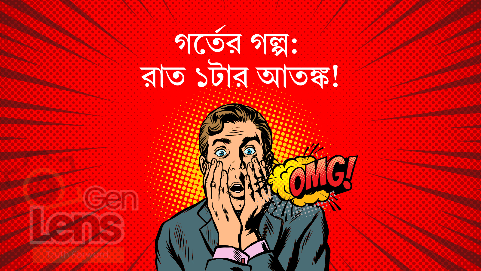 দেশ দখল হচ্ছে শুনলাম, কিন্তু আমি তো কম্বল দখল করে সেফ! এখনকার বিপ্লব: কম্বলের নীচে নিরাপদে ঘুমানো!